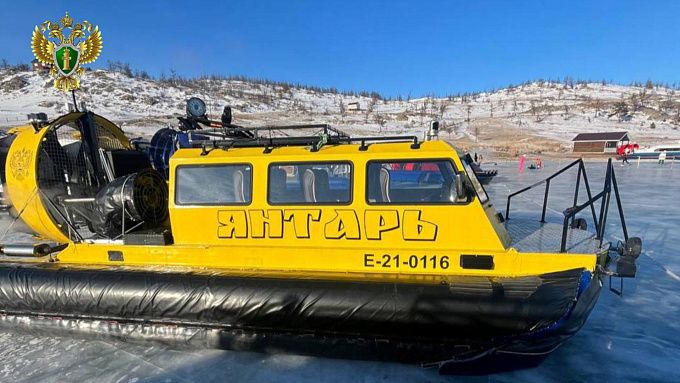 На Байкале людей нелегально возили на воздушных подушках