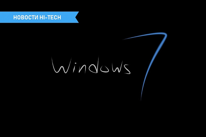 Microsoft  прекращает поддержку Windows 7 