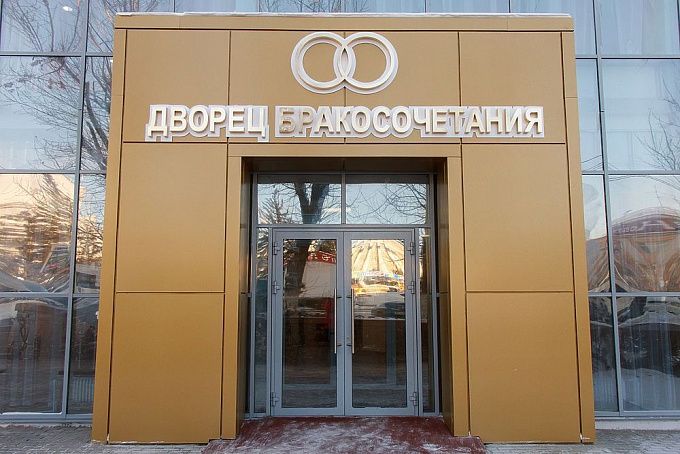 Дворец бракосочетания Бурятии вновь открыл двери после ремонта