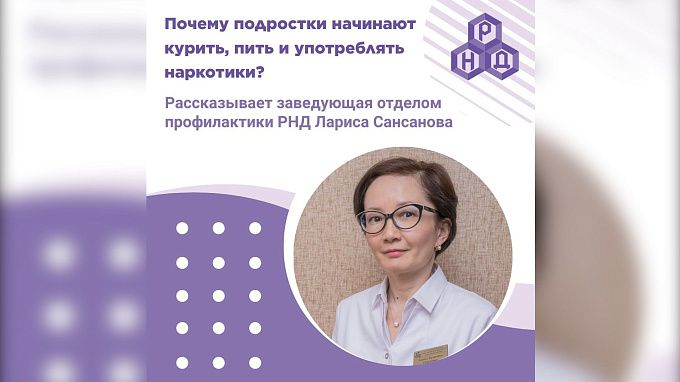 Почему дети начинают курить, пить и употреблять наркотики?