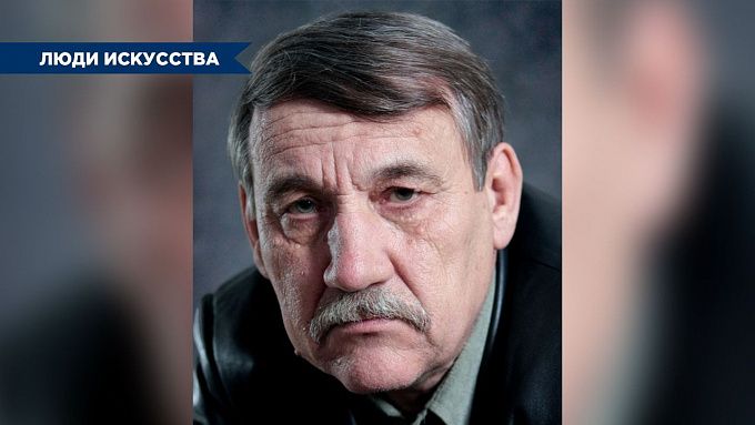 Известному бурятскому драматургу Степану Лобозёрову исполнилось 75 лет