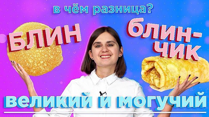 Почему блины не поджариваются. Почему блины не поджариваются