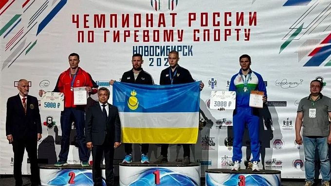 18-летний гиревик из Бурятии стал чемпионом России