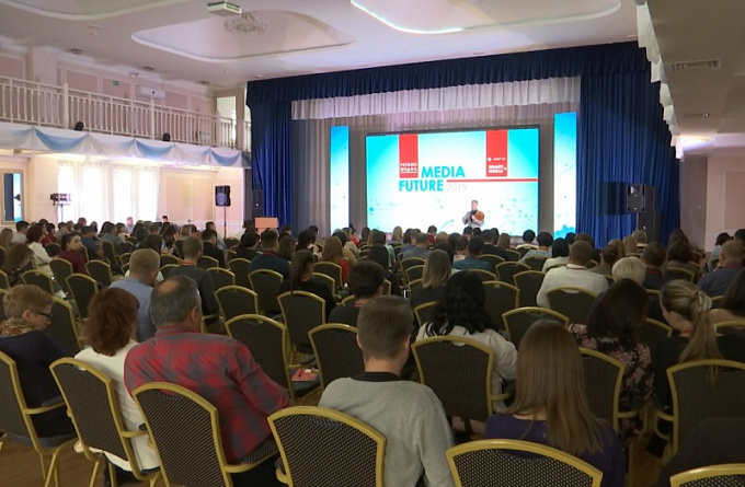 В Улан-Удэ проходит первая отраслевая конференция Media Future: Тренды