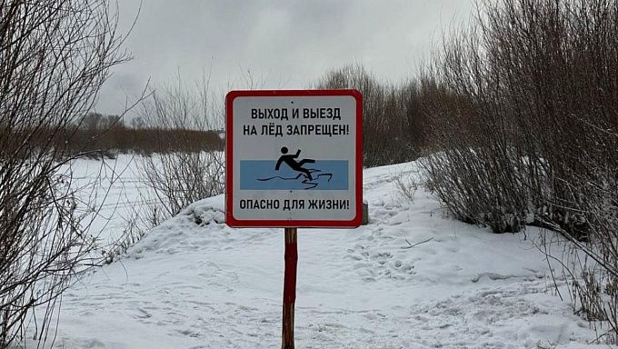 В Улан-Удэ ликвидировали три опасные ледовые переправы через реки