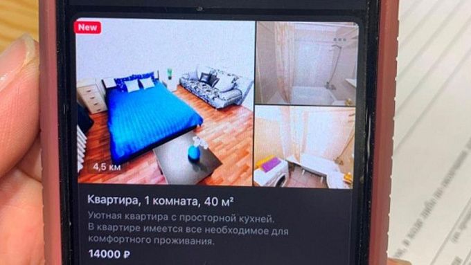 Девушка лишилась 28 тысяч, пытаясь снять квартиру в Улан-Удэ