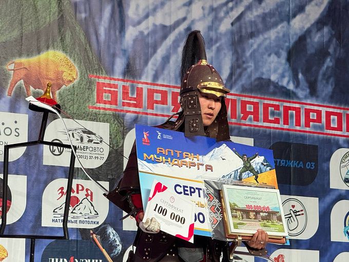 В Бурятии узнали имя абсолютного чемпиона «Алтан Мундарга-2025» 