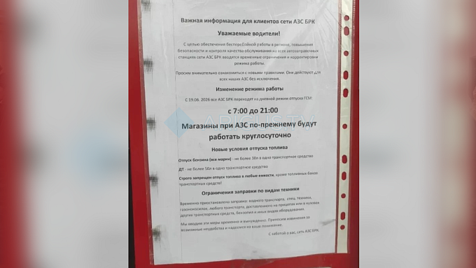 Продажу бензина ограничили в Бурятии