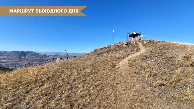 Маршрут выходного дня: Едем на гору Казачью