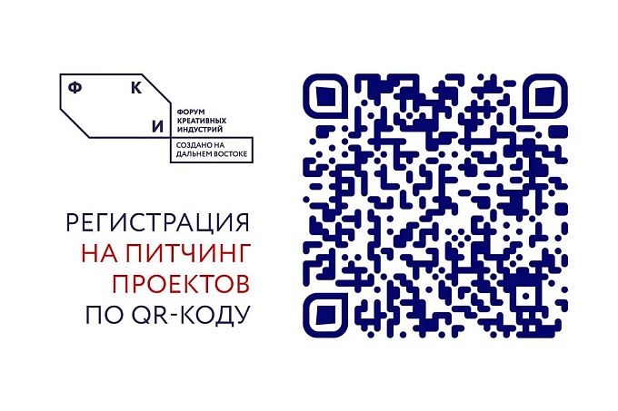 Как найти инвестора на форуме «Создано на Дальнем Востоке»? 