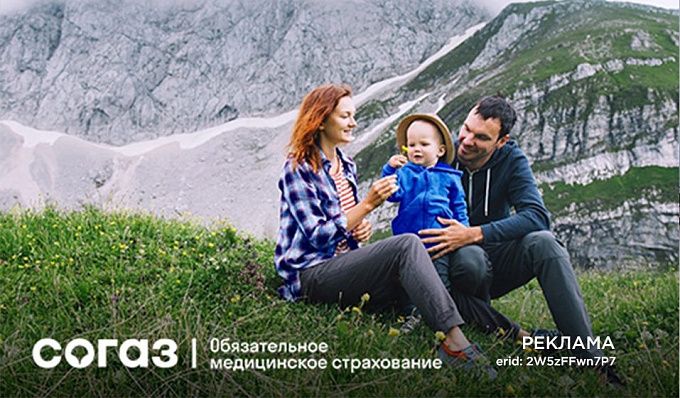 Медицинскую помощь и поддержку страховой компании можно получить независимо от региона выдачи полиса ОМС 