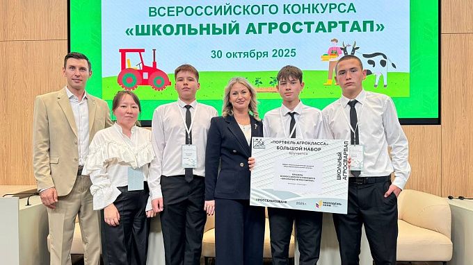 Команда агротехкласса из Бурятии победила во всероссийском конкурсе 