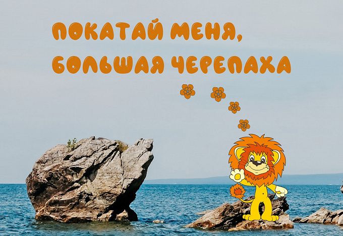 Школьники Бурятии могут попасть на студию «Союзмультфильма»