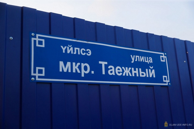 В Улан-Удэ много лет не могут решить проблему самоволок в Таежном