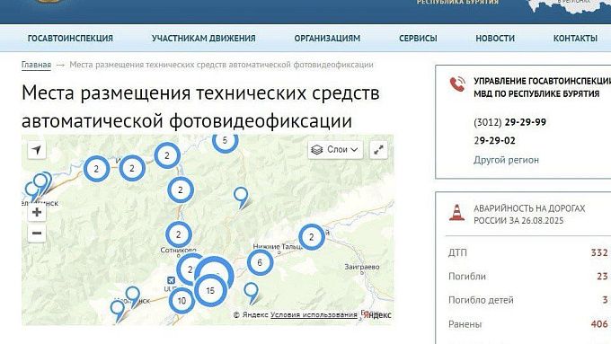 Четыре камеры установили на дорогах Улан-Удэ