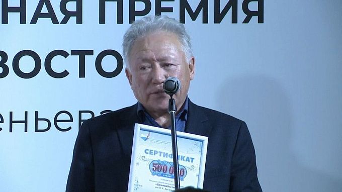 Бурятский писатель получил литературную премию «Дальний Восток»