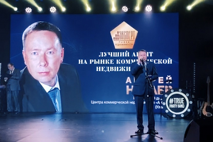Директор «Анкома» из Бурятии стал лучшим экспертом по коммерческой недвижимости России