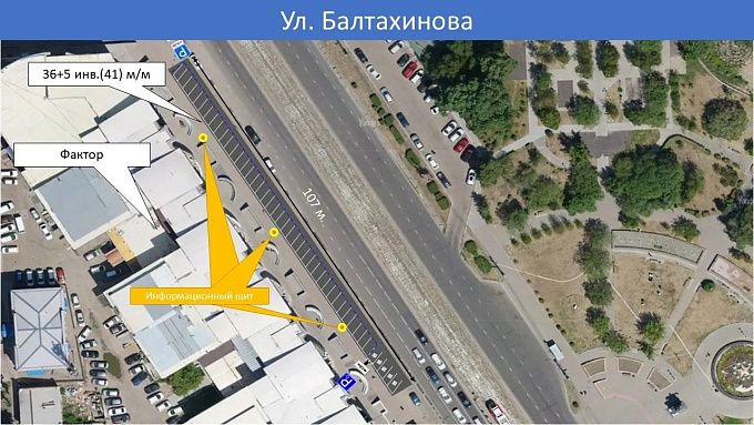 В центре Улан-Удэ появятся новые платные парковки