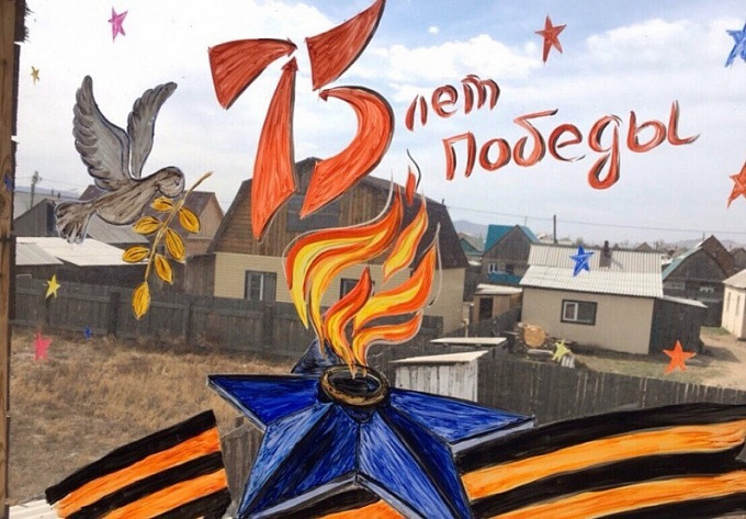 Жители Бурятии украсили окна в честь Дня Победы