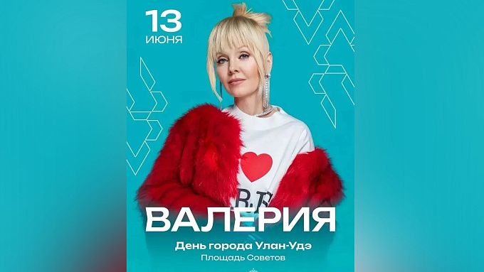Певица Валерия выступит на праздновании 360-летия Улан-Удэ