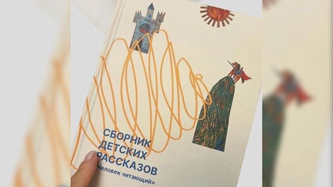 «Сказку о похищенном интернете» написали ребята из Бурятии