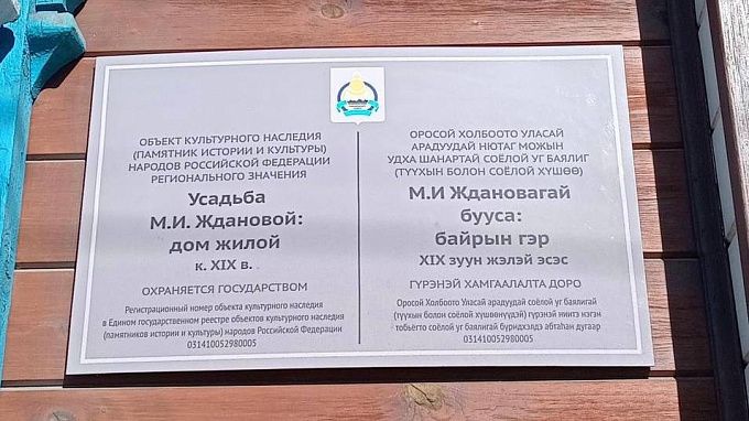 В Бурятии старинную усадьбу превратили в ночной бар