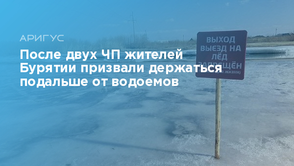 Забери вода. Водоемы Бурятии. Бурятия вода.