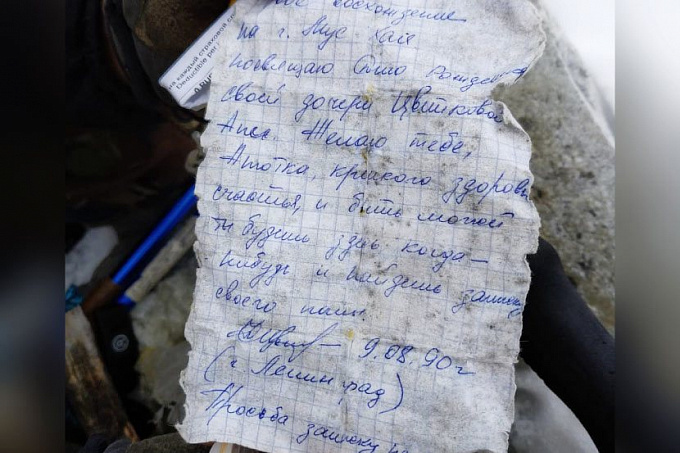 На вершине горы в Якутии нашли записку отца дочери почти 30-летней давности