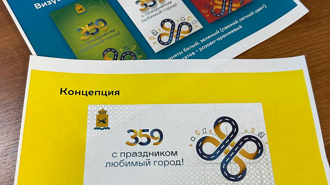 Улан-Удэ обновит «гардероб» ко Дню города 