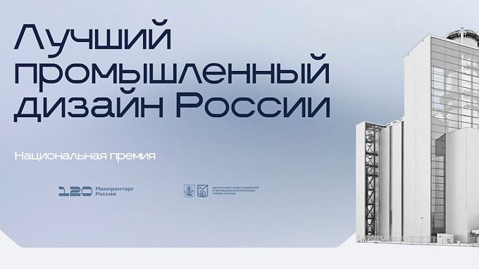 Дизайнеров и производителей Бурятии приглашают принять участие во всероссийском конкурсе