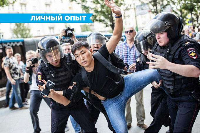 Скрутили и доставили в ОВД. Митинг в Москве и ночь в отделе глазами программиста из Улан-Удэ