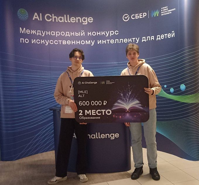 Школьники из Бурятии стали призерами на мировом конкурсе искусственного интеллекта