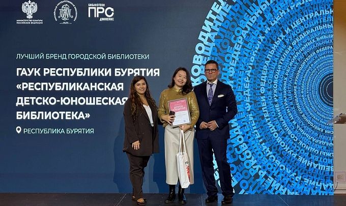 Библиотеку из Бурятии признали лучшей в России