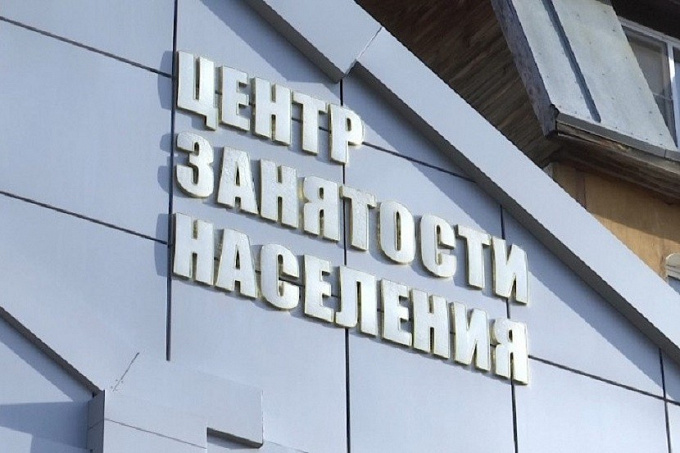 В Бурятии наблюдается самый высокий уровень безработицы в ДФО