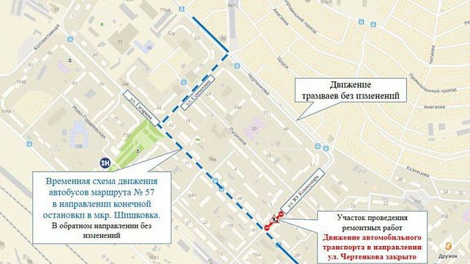В Улан-Удэ отремонтируют участок трамвайных путей