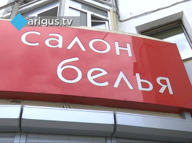 Салон Магазин Улан