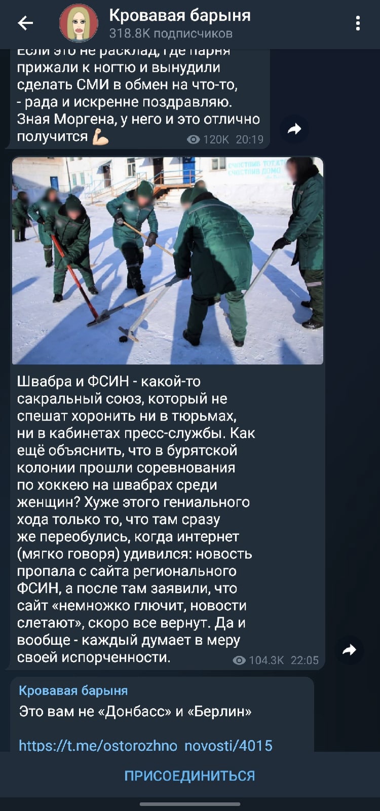 Собчак отреагировала на женский хоккей со швабрами в колонии Бурятии |  11.01.2022 | Новости Улан-Удэ - БезФормата