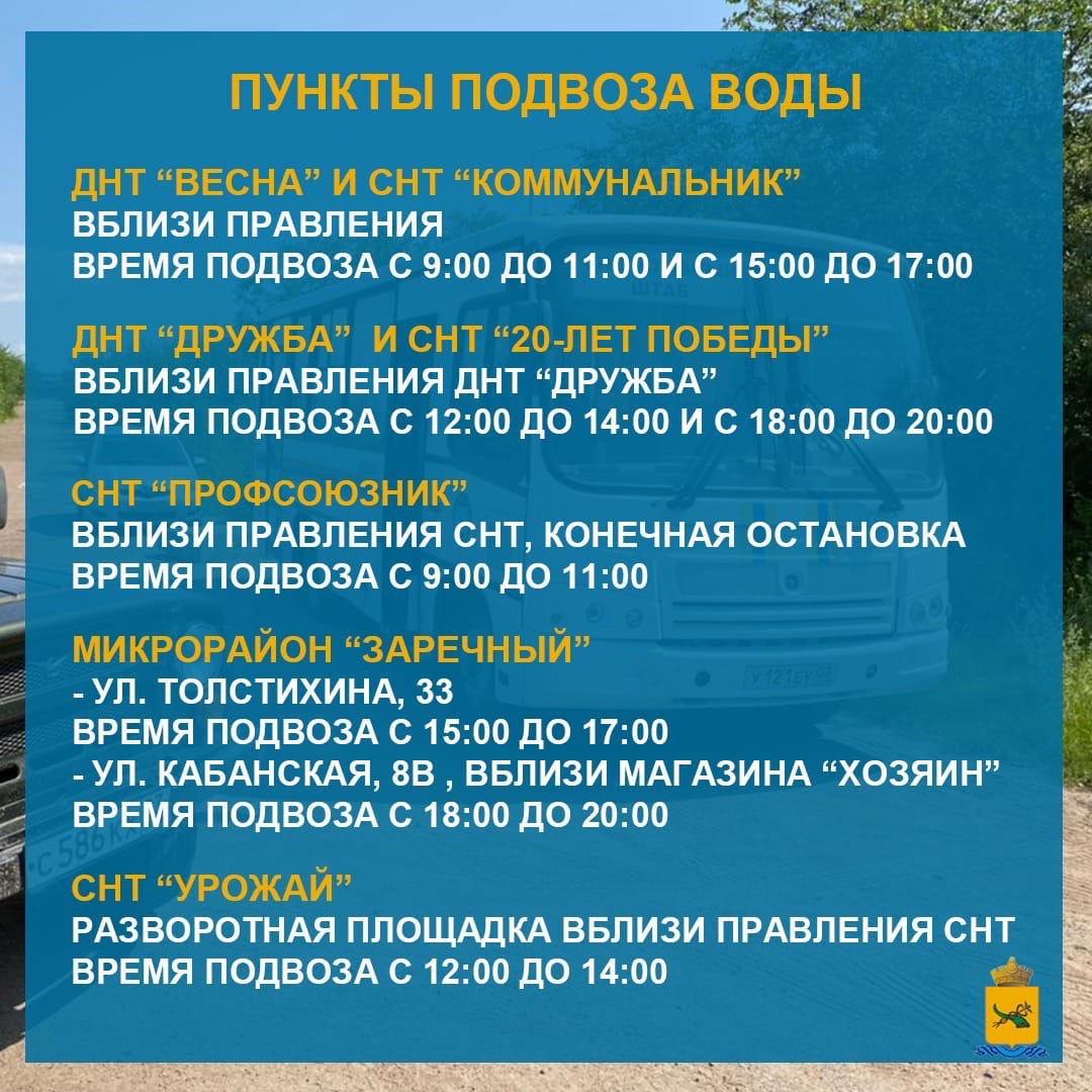 В Улан-Удэ предупреждают о непригодной для питья воде на Левом берегу