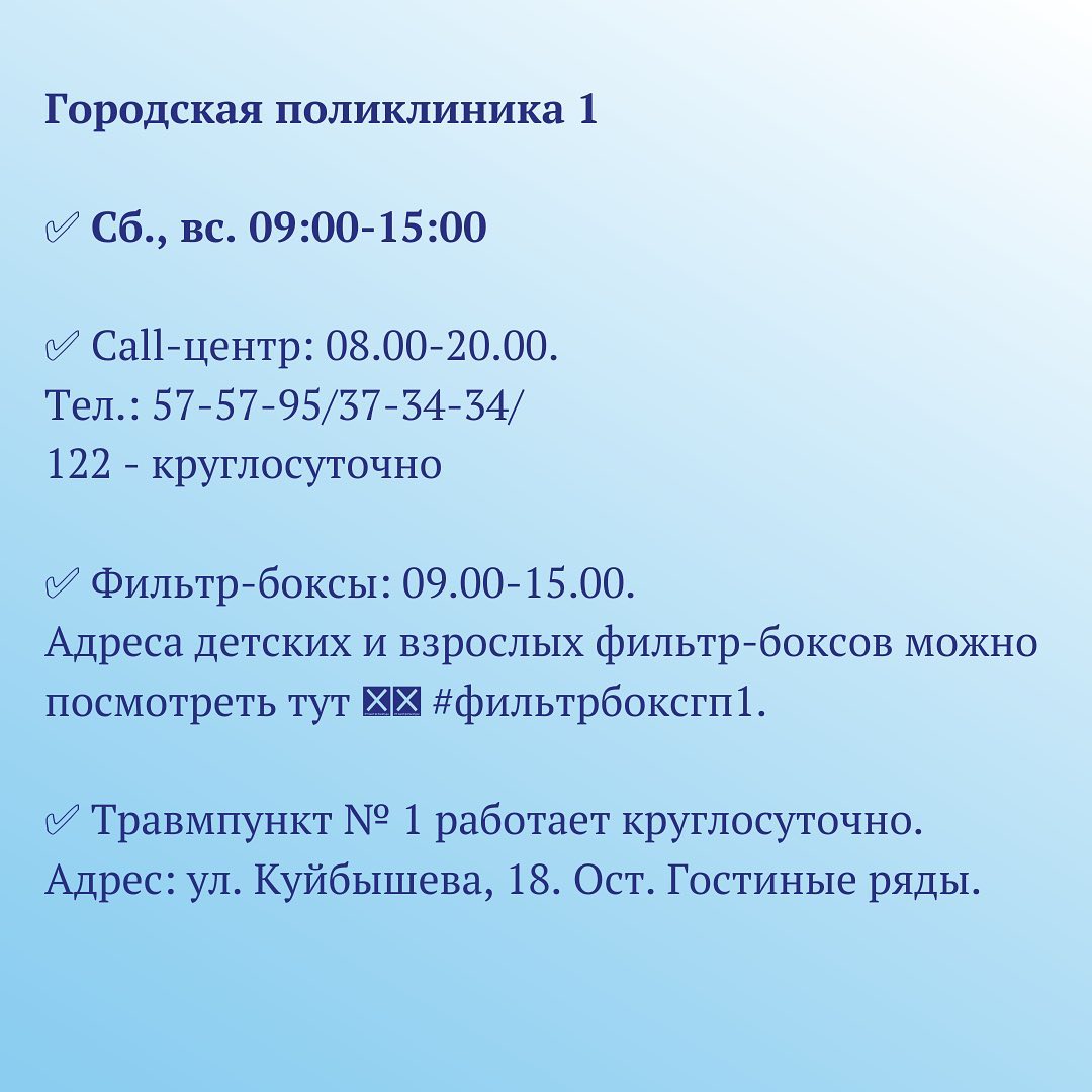 Улан-удэнцам рассказали о графике работы поликлиник в выходные дни |  29.01.2022 | Новости Улан-Удэ - БезФормата