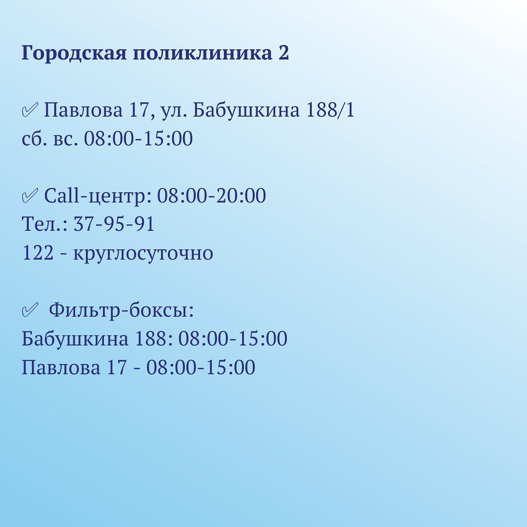 Улан-удэнцам рассказали о графике работы поликлиник в выходные дни |  29.01.2022 | Новости Улан-Удэ - БезФормата