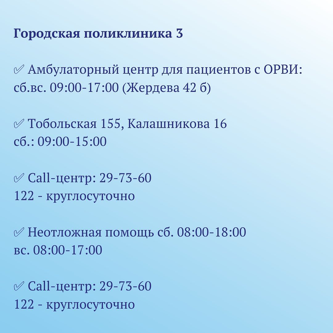 Улан-удэнцам рассказали о графике работы поликлиник в выходные дни |  29.01.2022 | Новости Улан-Удэ - БезФормата