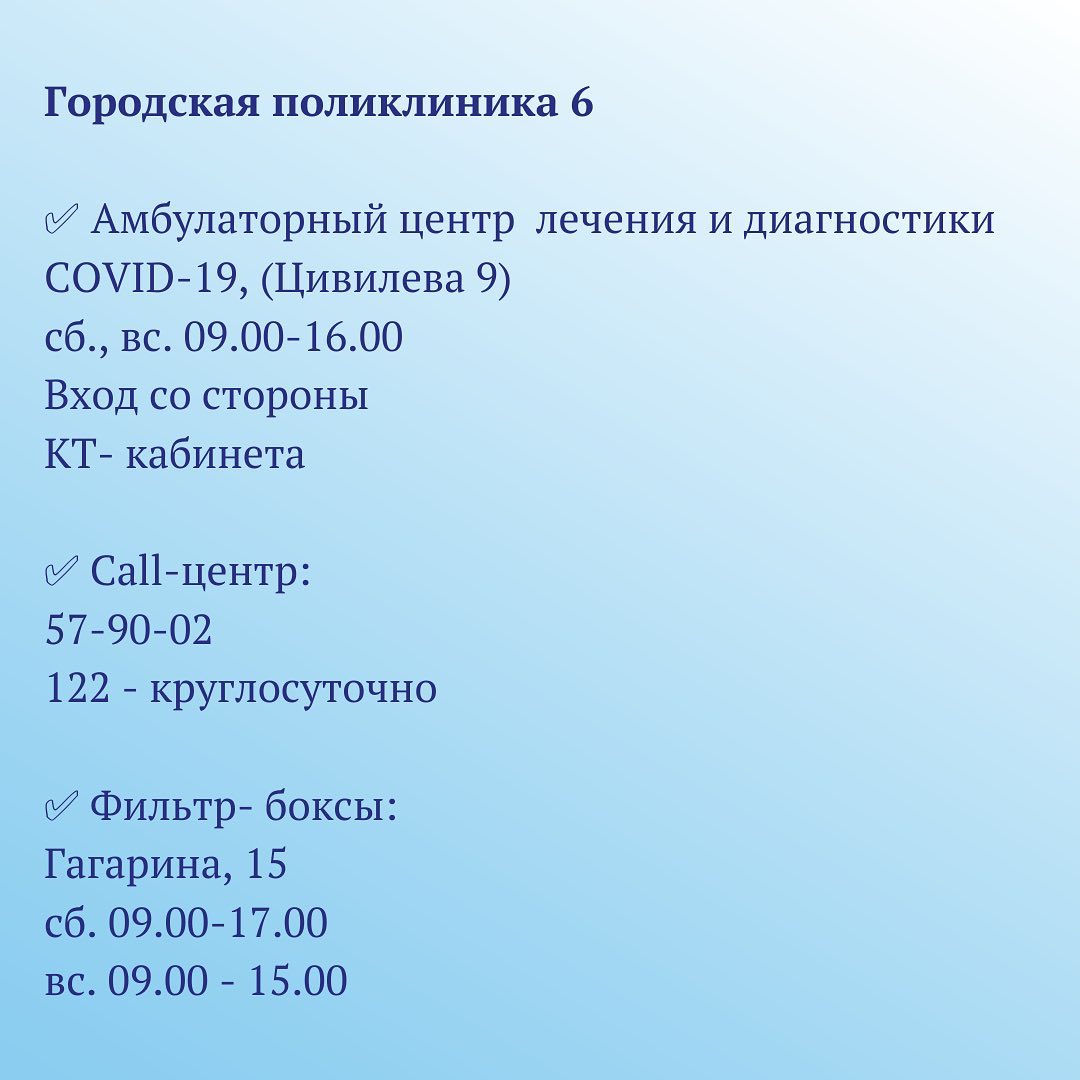 Сайт поликлиника 6 улан удэ. Городская поликлиника 6 Улан-Удэ регистратура. Регистратура в поликлинике Улан-Удэ. Режим работы 6 поликлиники Улан-Удэ. Поликлиника 6 в Улан-Удэ расписание.