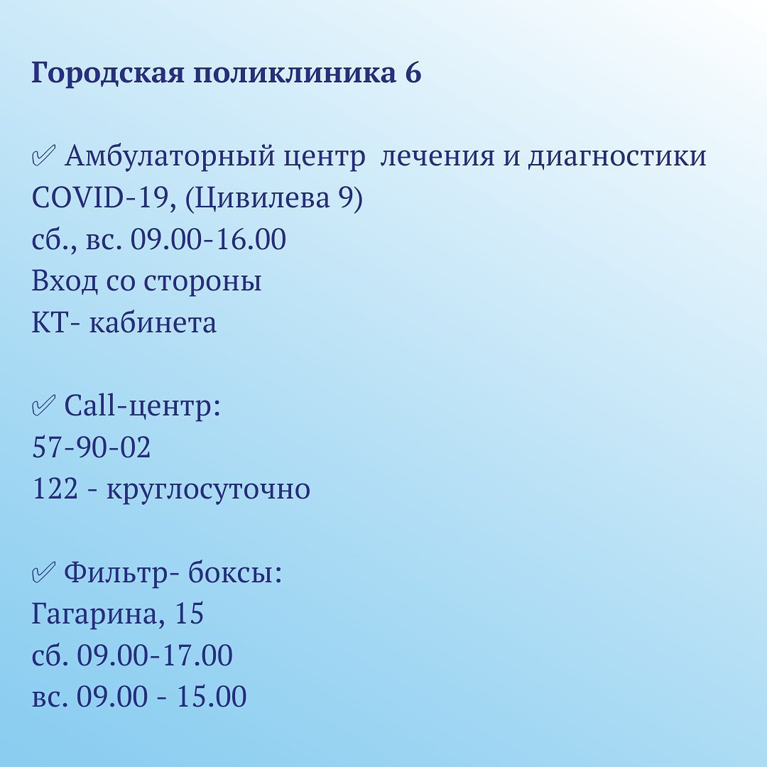 Расписание поликлиник улан удэ. Поликлиника 6 Улан-Удэ расписание. Расписание дня в выходной день.